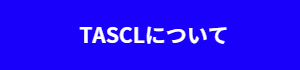 細胞塊スフェロイド三次元マイクロプレートTASCLについて